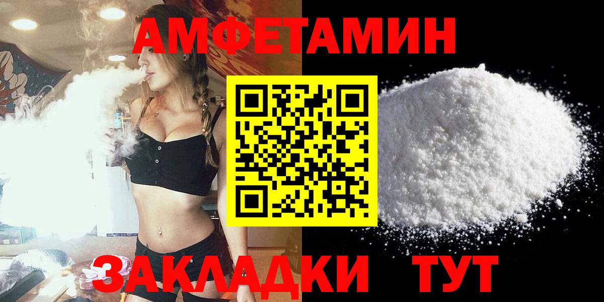 Красногорск  АМФЕТАМИН 97%  Вход с VPN 