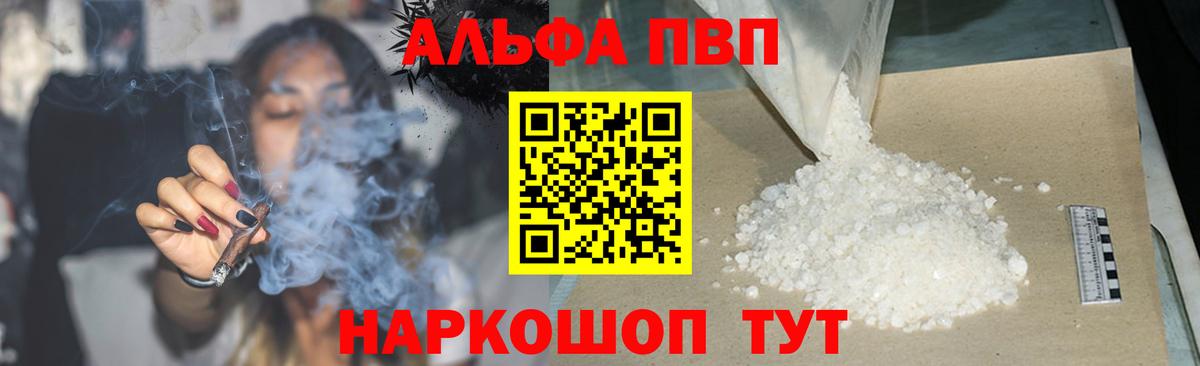 Alfa_PVP крисы CK Красногорск