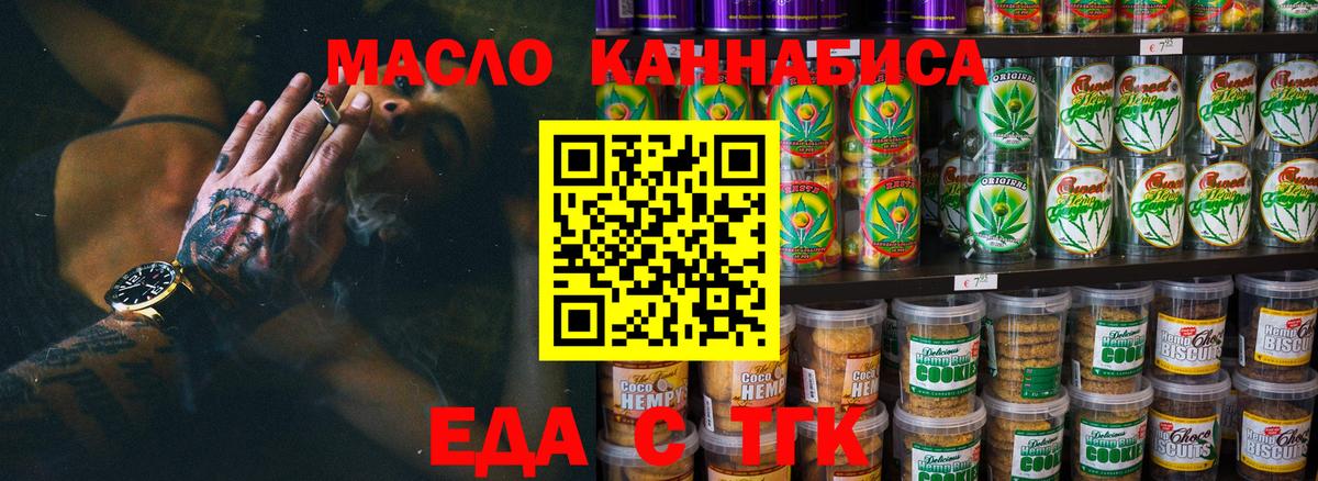 Cannafood конопля  Вход с VPN  Красногорск 