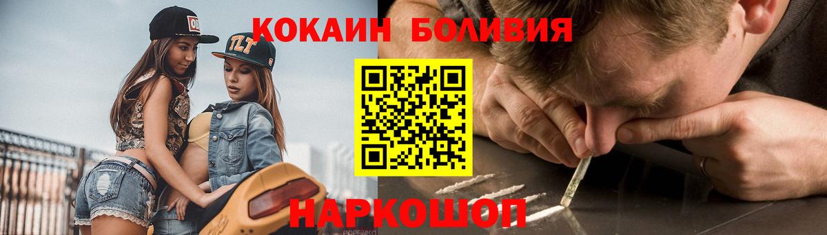 Cocaine FishScale Красногорск