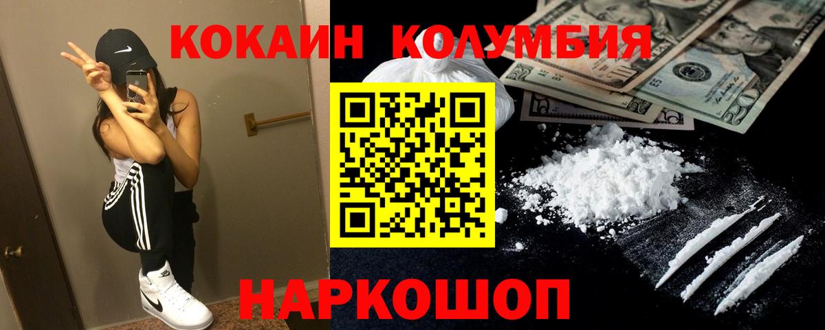 КОКАИН 99%  Вход с VPN  КОКАИН  Красногорск  КОКАИН FishScale 