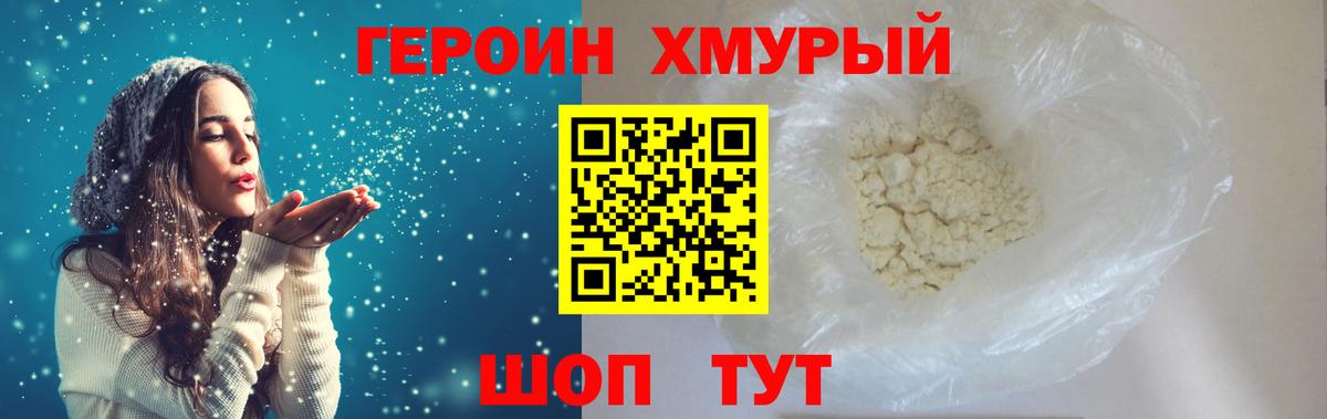 Красногорск  Героин афганец  Вход с VPN 