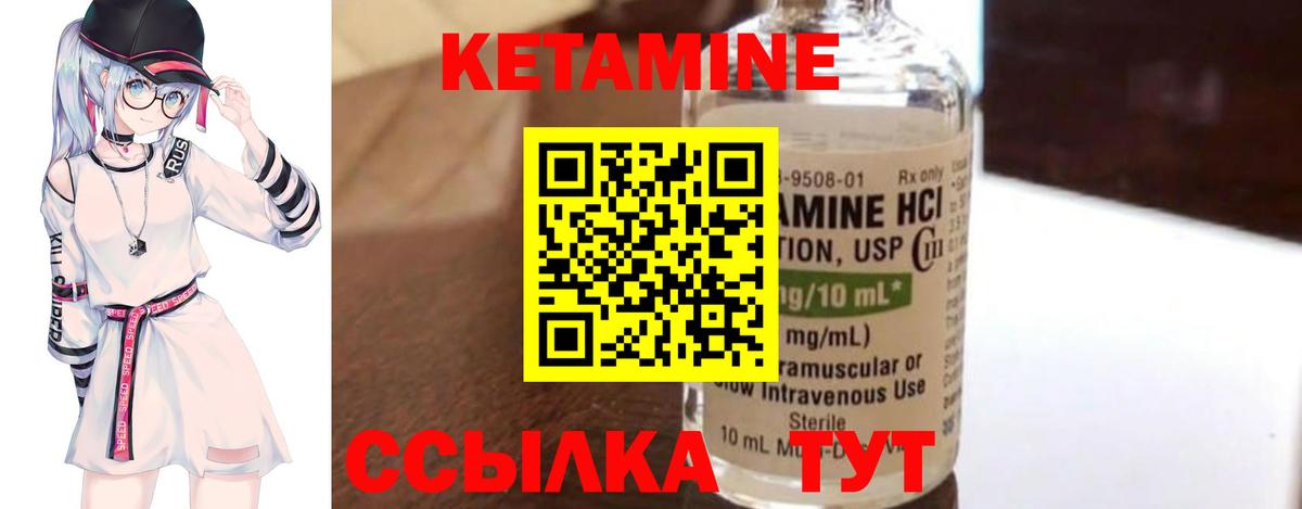 Кетамин VHQ  мега маркетплейс  КЕТАМИН ketamine  Красногорск  Вход с VPN 