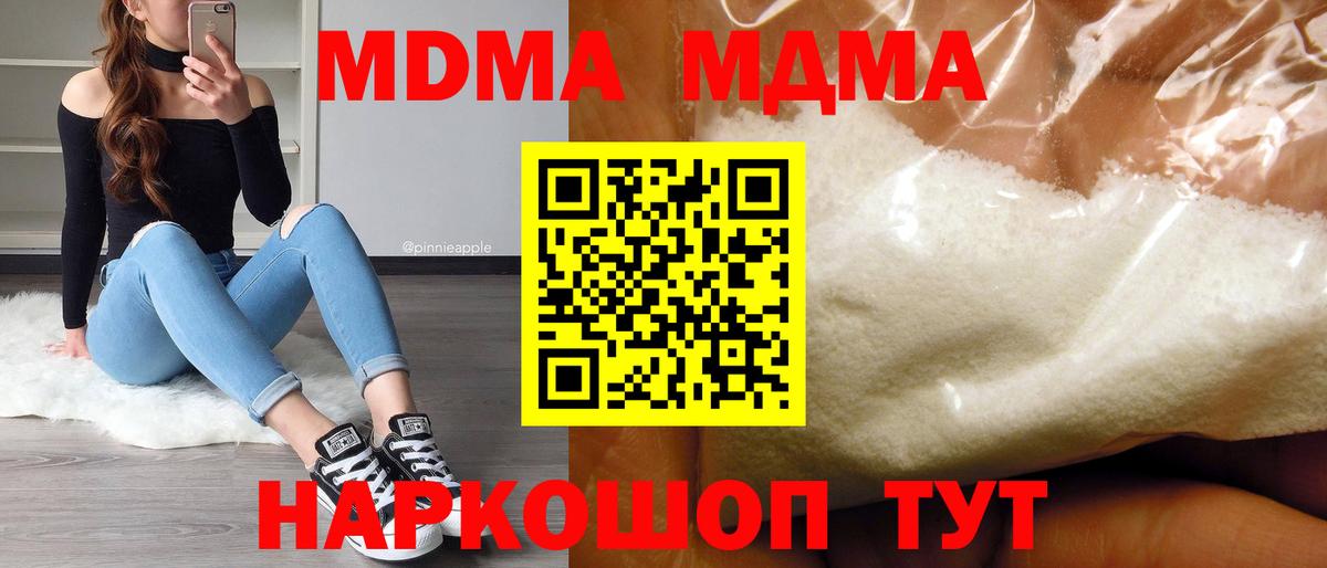 МДМА молли  МДМА Molly  Красногорск  MDMA  Вход с VPN 