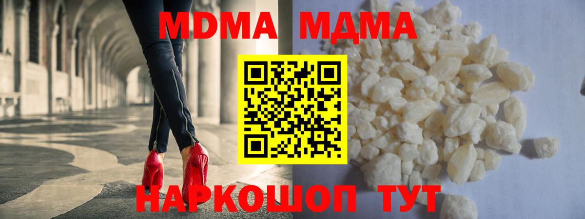МДМА VHQ Красногорск