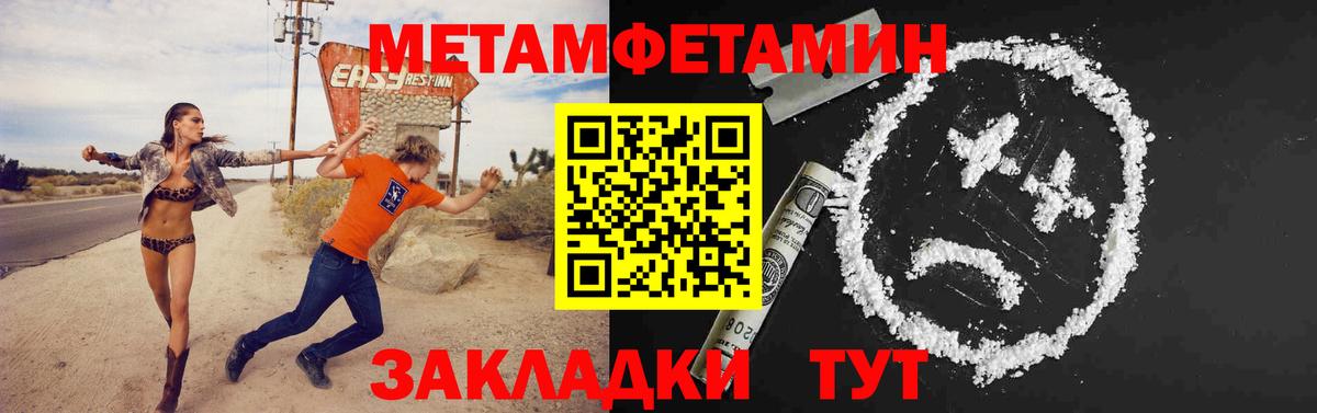 Красногорск  МЕТАМФЕТАМИН Methamphetamine  МЕТАМФЕТАМИН Methamphetamine  Вход с VPN 