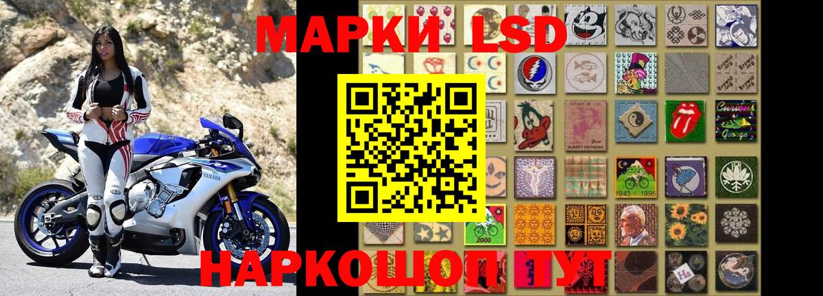 Наркотические марки 1500мкг Красногорск