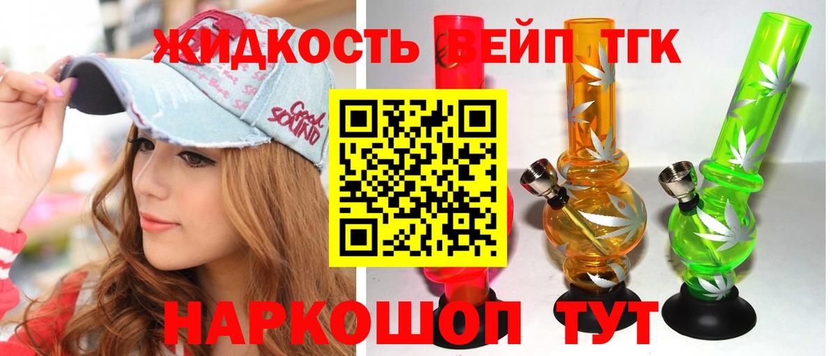 Дистиллят ТГК концентрат  Вход с VPN  Красногорск 