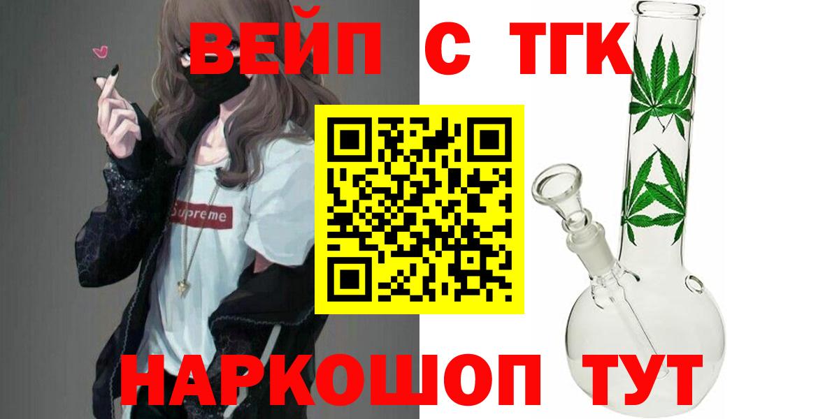 ТГК гашишное масло Красногорск