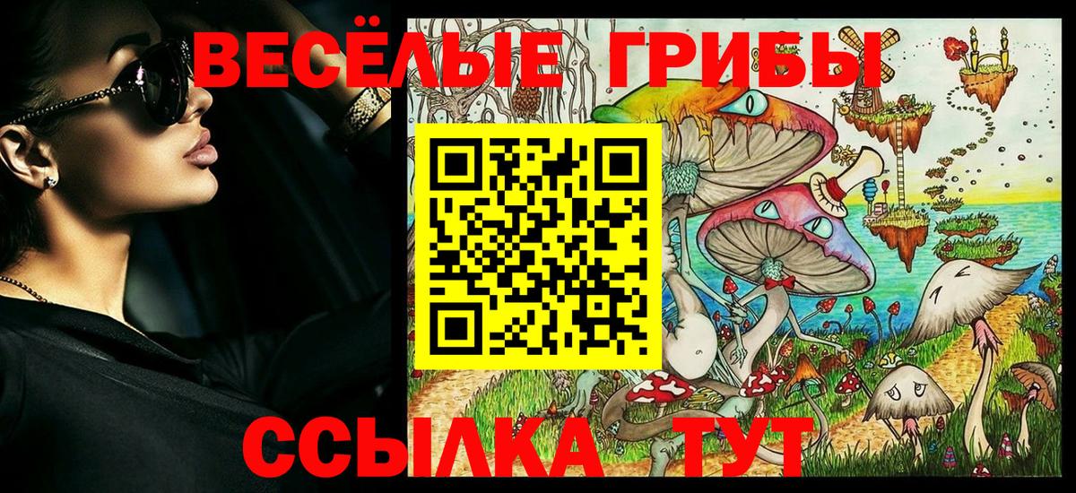 Галлюциногенные грибы прущие грибы  Псилоцибиновые грибы прущие грибы  Красногорск  Вход с VPN 